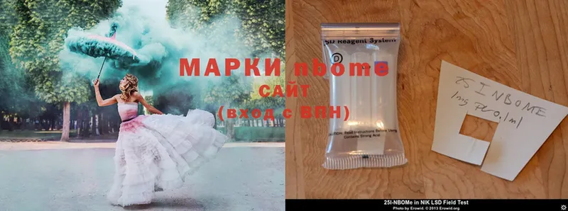 Марки 25I-NBOMe 1,5мг  Коломна 